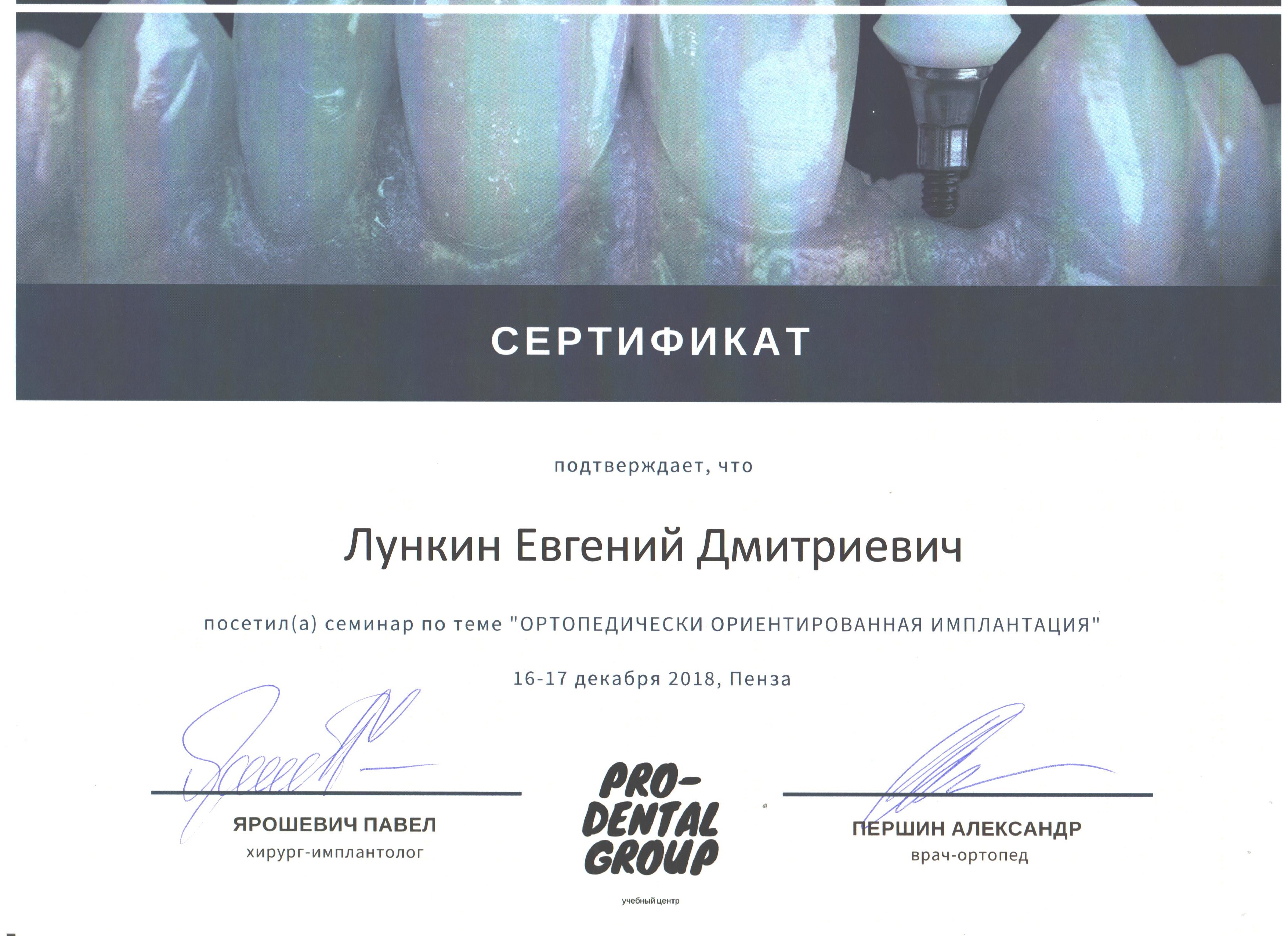 Сертификат