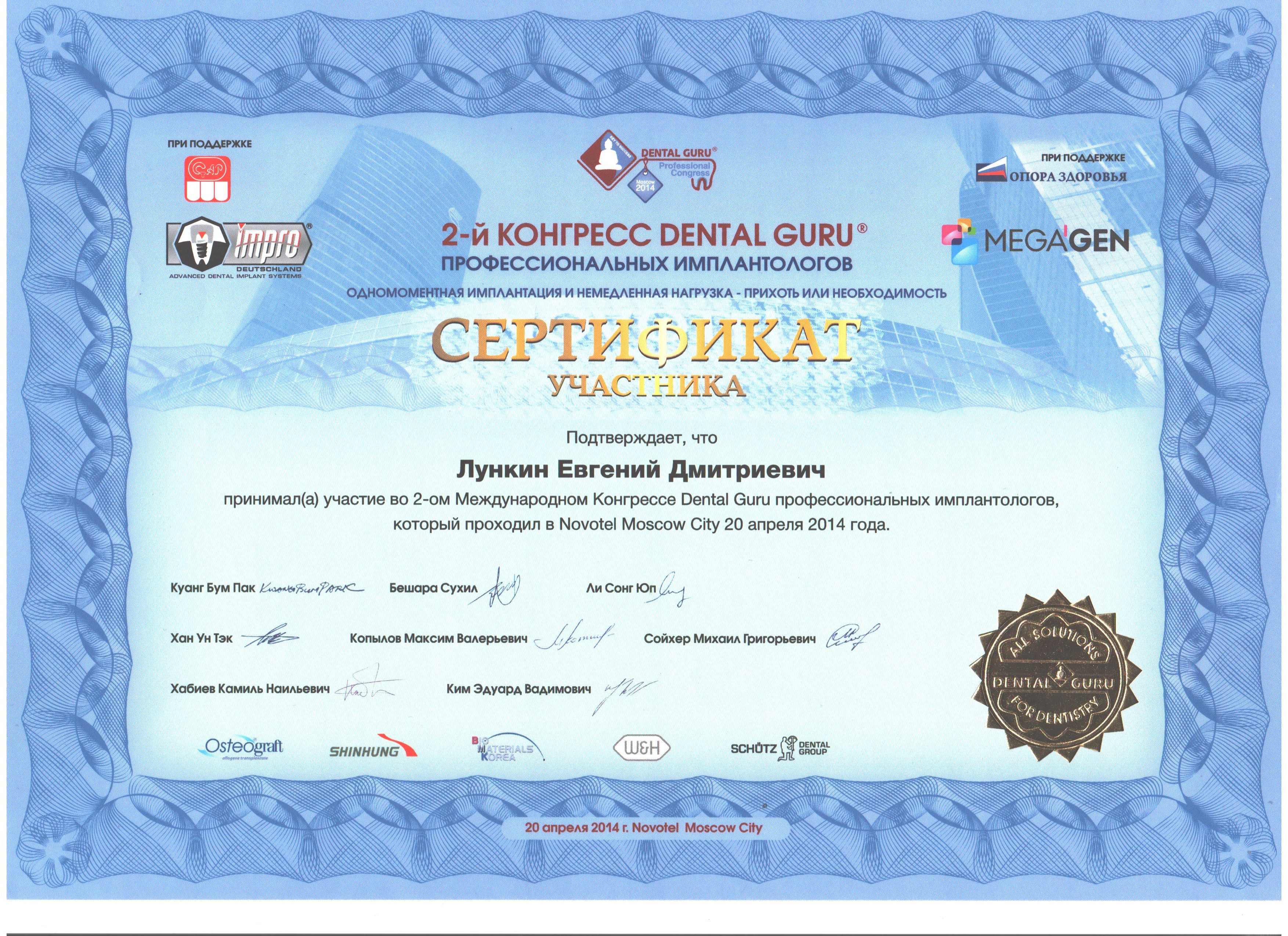 Сертификат