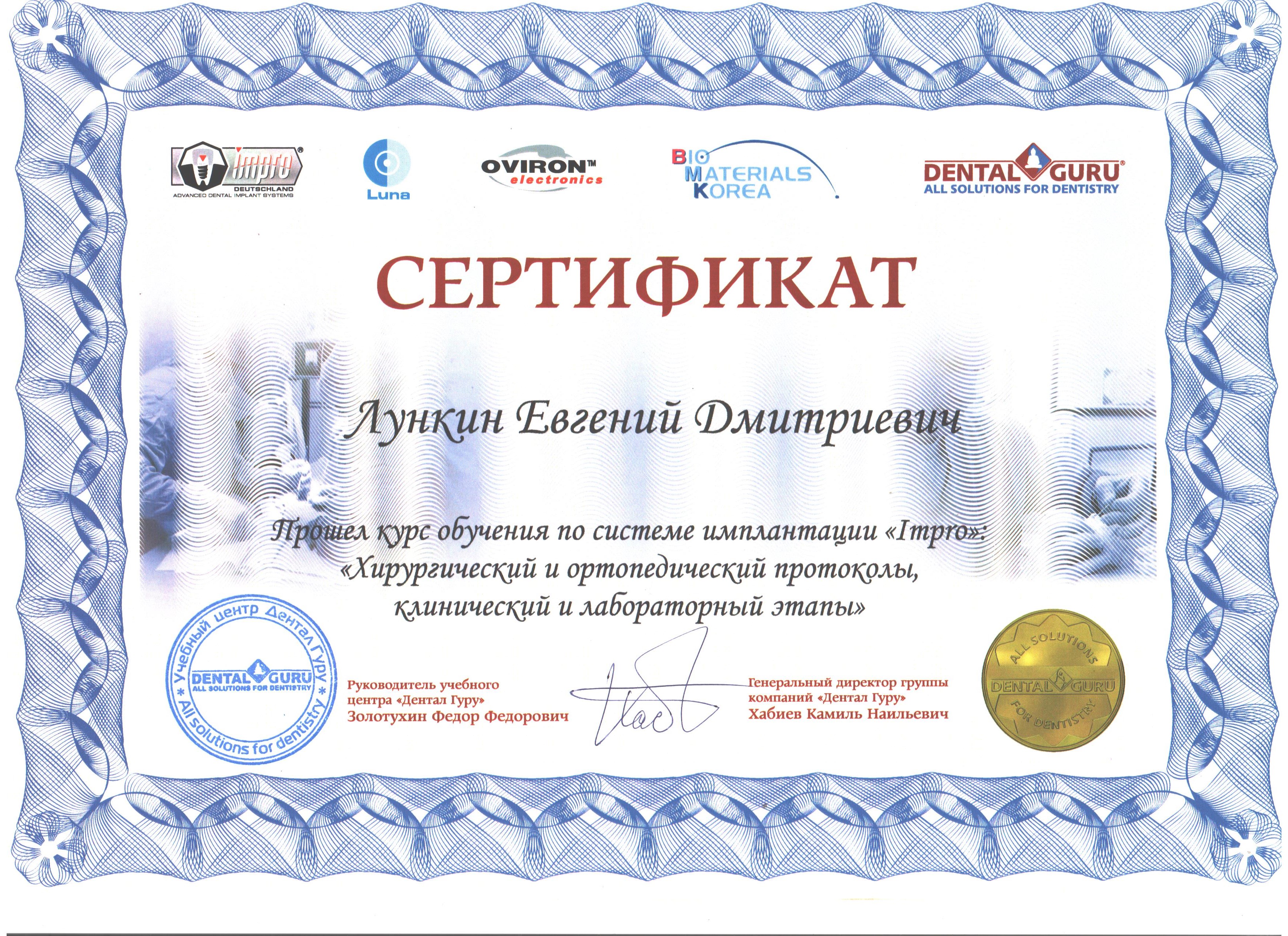 Сертификат